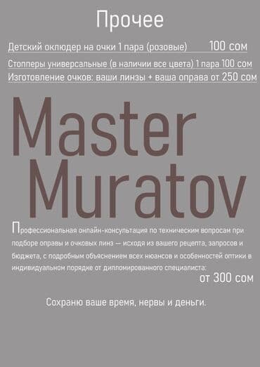 сколько стоит ремонт экрана телефона: Ремонт очков — оптика «Очкарик» (ул. Абдрахманова, 135, остановка — 3