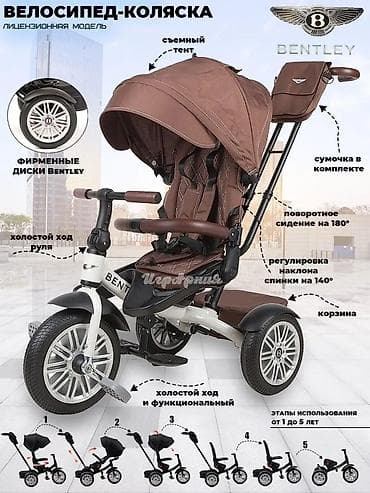 Детский велосипед, 3-колесный, 1 - 3 года, Новый