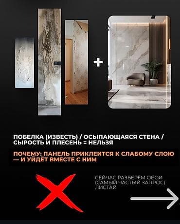 Внутренняя отделка: Все виды стеновых панелей!!! — 8