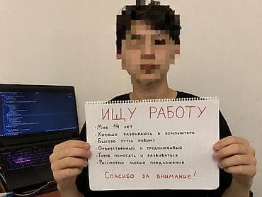 работ бишкек: Ищу работу любую — 1