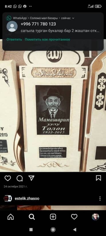 Изготовление памятников, Изготовление оградок, Изготовление крестов | Гранит, Металл, Мрамор | Установка, Оформление