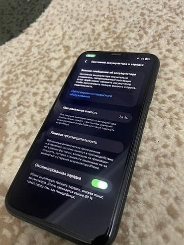 10 iphone цена: IPhone 11, Б/у, 128 ГБ, Черный, Чехол, 73 % — 4