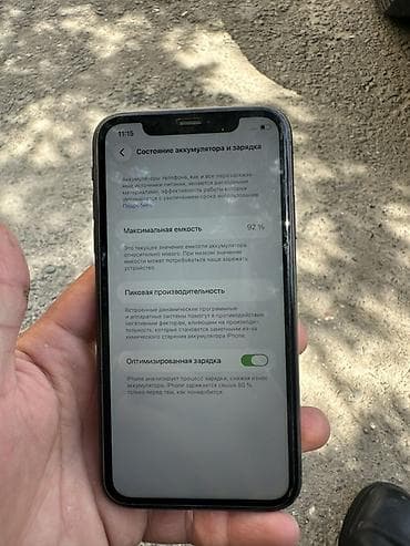 купить айфон 7 plus: IPhone 11, Б/у, 256 ГБ, Черный, 92 % — 2