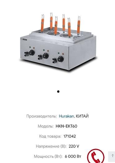 пищевые котлы: Макароноварка Hurakan HKN-EKT60 Настольная профессиональная — 1