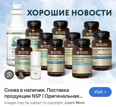 корейские капсулы для похудения день и ночь отзывы: Требуется торговый представитель в компанию NSP. NSP - это — 7