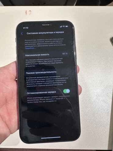 принеси старый телефон получи новый: IPhone 11, Новый, 128 ГБ, Black Titanium, Чехол, 80 % — 8