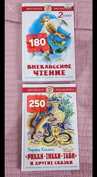 Подборка детских книг и хрестоматий: - Родная речь, 2 части