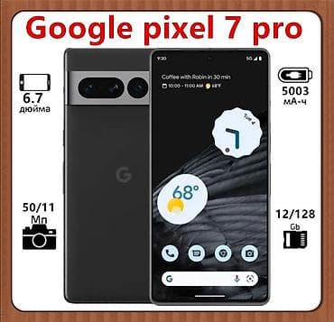 Google Pixel 7 Pro - Экран 6.7" AMOLED, тонкие рамки, отверстие под