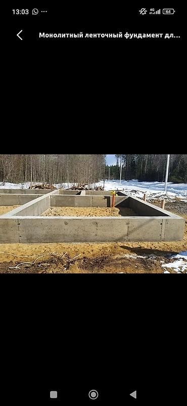 бетонный стойки: Фундамент куйабыз бригада бар — 2