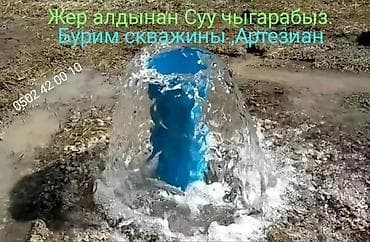 Бурение скважин Больше 6 лет опыта