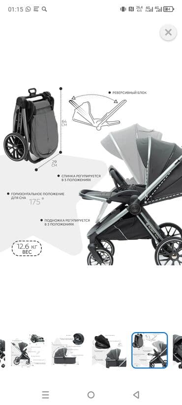 сколько стоит робот eilik: Коляска, цвет - Черный, Б/у — 12