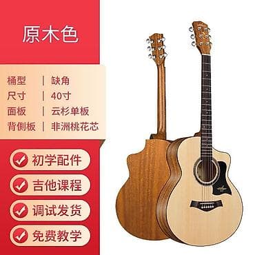 купить тюнер для гитары: Акустическая гитара Tyensi с вырезом (cutaway) Основные — 7