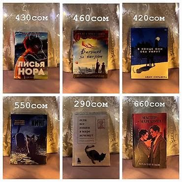 жаа сатылат: Орус тилинде — 4