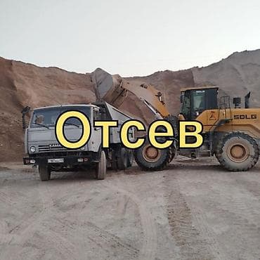 карьеры: Отсев, Для фундамента, Камаз — 2