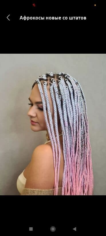 Афронаращивание,все виды,+ наращивание натуральных волос+
