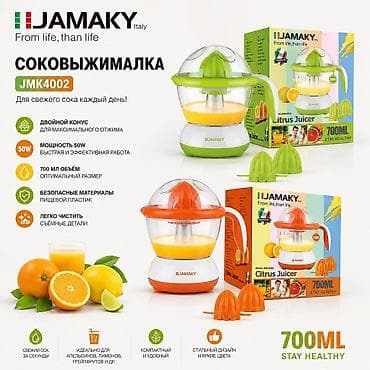 купить ручную соковыжималку: Соковыжималка, Новый, Самовывоз — 1