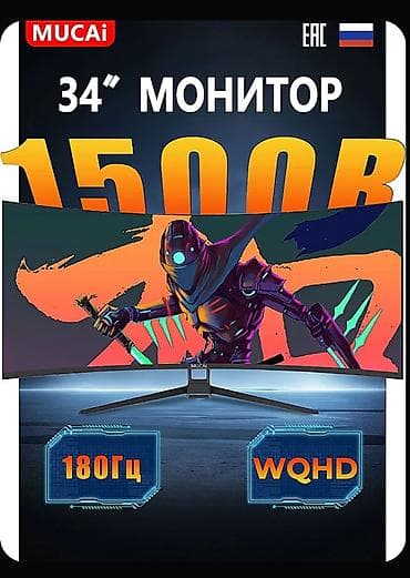 Игровой изогнутый монитор MUCAI 34" - Диагональ: 34" - Кривая: 1500R