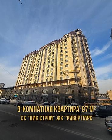 3 комнаты, 97 м², Элитка, 9 этаж