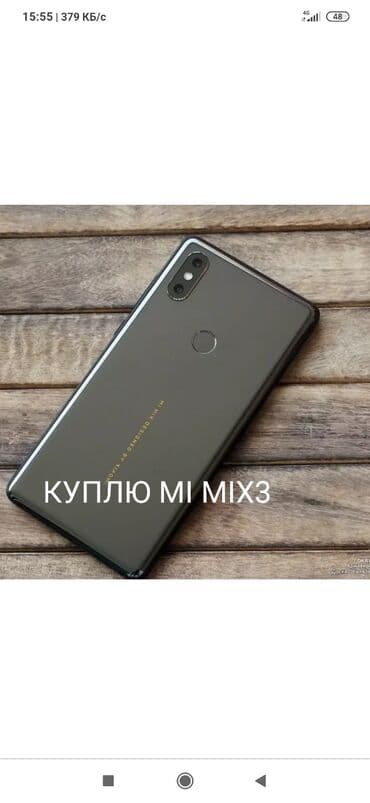 мощный телефон: Xiaomi, Mi Mix 3, 256 ГБ — 1