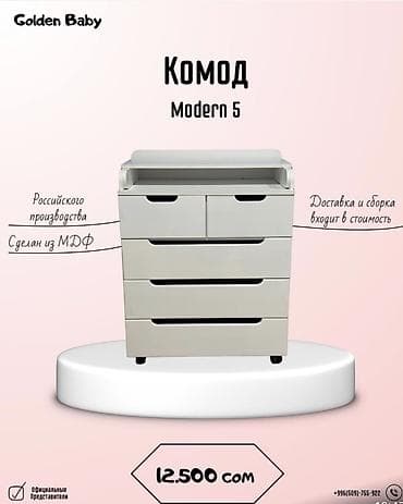 Детский комод: Детский комод, Новый, С пеленальным столиком, Дерево — 3