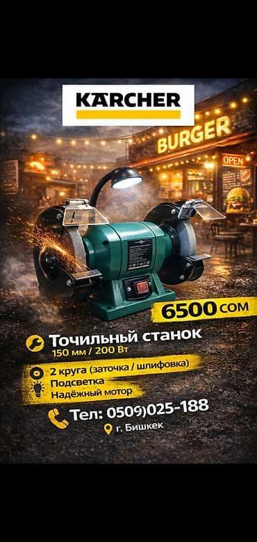 Станок точильный новый Для кафе бистро гамбургерной Нождак 🔪 Точилка