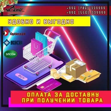 карго из китая: КАРГО КИТАЙ-КЫРГЫЗСТАН🇨🇳🇰🇬 Международная транспортно - логистическая — 3