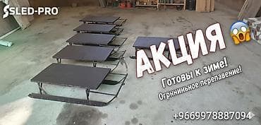 ходули для ребенка: #прочныесанки #металлическиесанки #санкидлядетей #длявзрослых #санки — 1