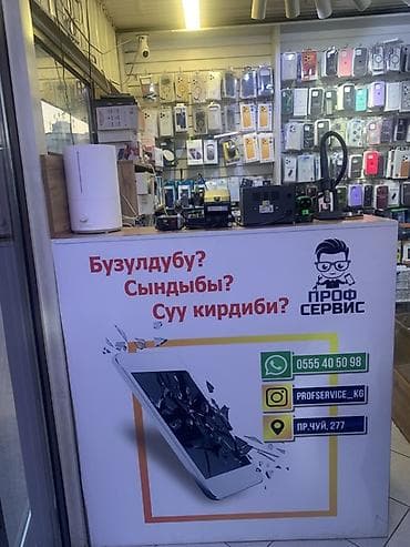 телефоны за 2500: Выездной ремонт телефонов Что делаем: - Диагностика и восстановление — 1