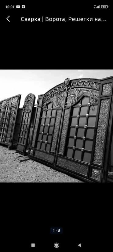 расценки на сварочные работы металлоконструкций: Варота качество зынк — 6