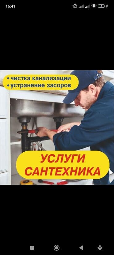 Сантехник сантехник сантехник сантехник сантехник сантехник сантехник