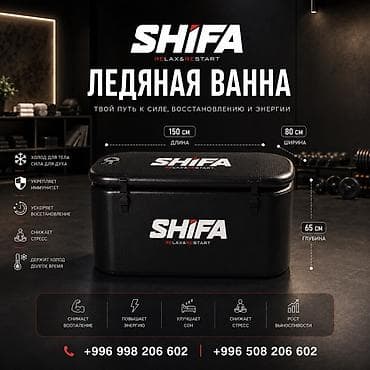 банный чан: Ледяная ванна SHIFA Relax & Restart Портативная купель для — 1