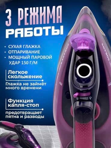 утюг ручной: Паровой утюг sokany цвет товара-фиолетовый мощность-2400 вт — 3