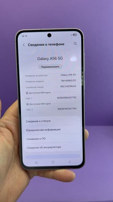 сколько стоит самсунг с 24 ультра в бишкеке: Samsung Galaxy A56, Б/у, 256 ГБ — 7