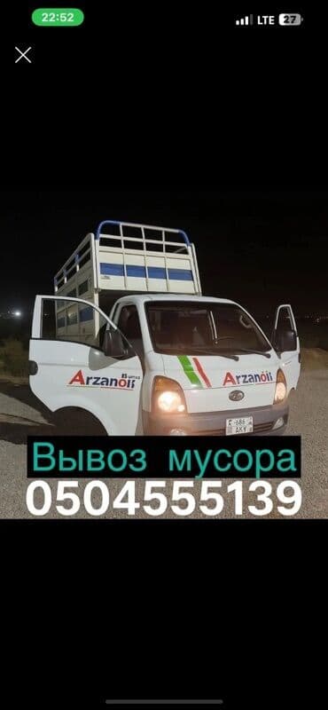 Уборка территории, Другое