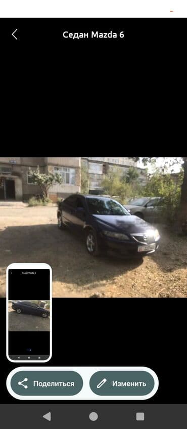 купит мопед альфа: Mazda 6: 2002 г., 2 л, Механика, Бензин, Седан — 5