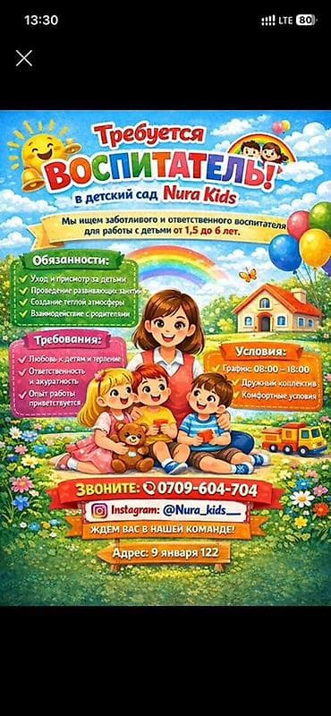 няня по выходным: Требуется Воспитатель, Частный детский сад, Без опыта — 1