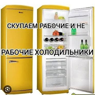 скупка бытовых техники: Скупаем бытовую технику — 1