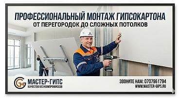 аткос: Монтаж откосов До 1 года опыта — 1