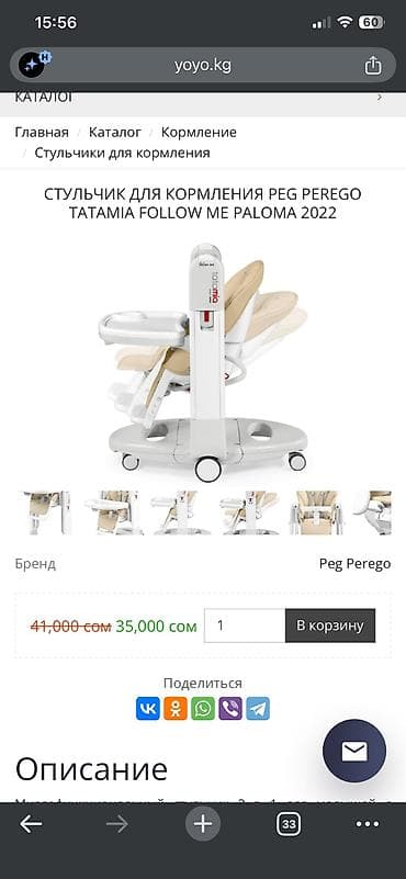 Дом и сад: Детский стульчик для кормления Peg Perego Tatamia - — 10