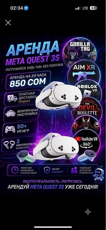 VR көз айнек: Аренда на 24 часа Meta Quest 3S (128 ГБ) — автономный VR‑шлем — 1