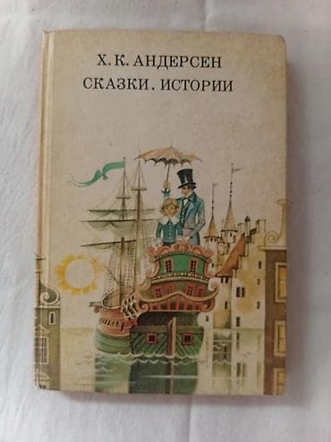 зимняя детская обувь: Подборка классических книг для детей и подростков (5 изданий): 1) — 5