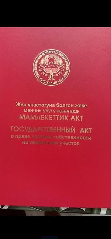 Недвижимость: 8 соток, Для строительства, Красная книга — 2