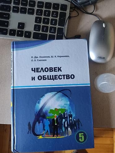 anex e type: Учебники 5-6 класс информатика и ЧиО по адресу Аламедин 1 улица — 2