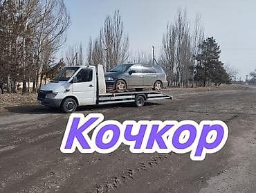 ram 2500: С ломаной платформой, Со сдвижной платформой, С частичной погрузкой — 1