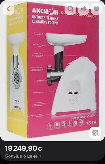 janome 500e: Мясорубка, Новый, Платная доставка, Самовывоз — 5