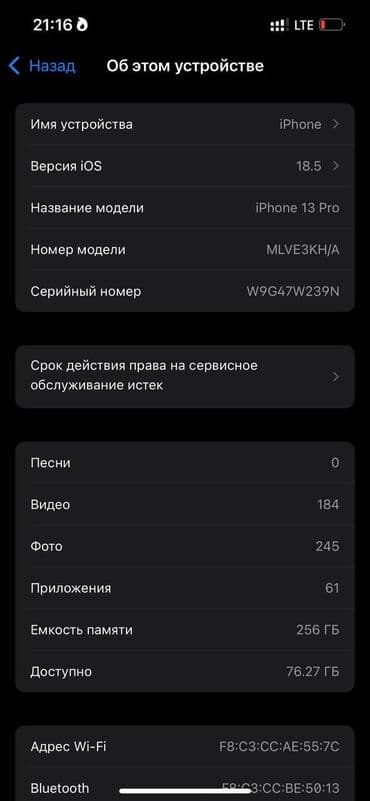 айфон бу 12 про макс: IPhone 13 Pro, Б/у, 256 ГБ, Graphite, Чехол, 83 % — 6