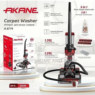 Аппараты для стирки ковров: AKANE Carpet Washer A.8774 — аппарат для мытья ковров и мягких — 1