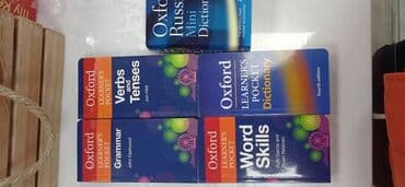 python книга: Набор учебных книг для изучения английского языка, включающий словарь — 2