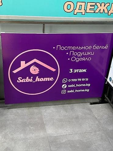 | Вывески, Лайтбоксы, Таблички, | Монтаж, Разработка дизайна, Снятие размеров