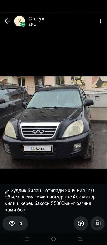 карбюратор жугули 07: Chery Tiggo (T11): 2009 г., 2 л — 1